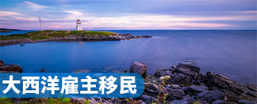 大西洋雇主
