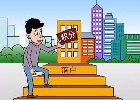移民加拿大比北京积分落户移民更容易