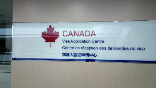加拿大签证中心宣布从11月2日起开始录指纹