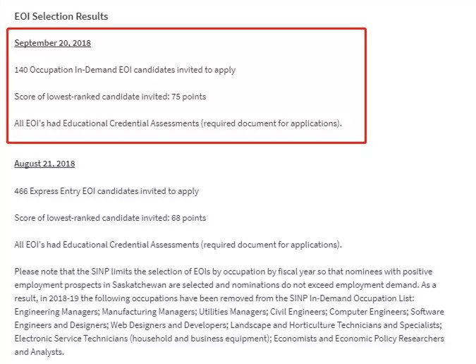 萨省无雇主技术移民9月20日进行了筛选
