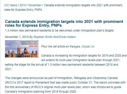 2019加拿大移民配额知多少